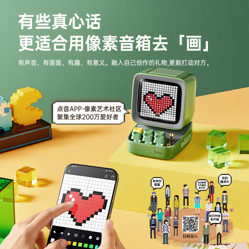 divoom点音像素k歌无线唱歌小音箱 Divoom点音无线/蓝牙音箱