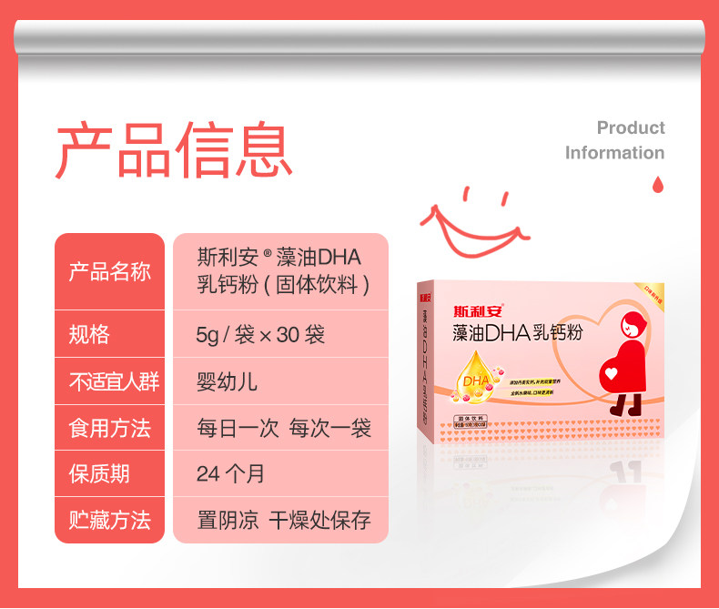斯利安孕妇海藻油dha添加乳钙粉 创盈雨林DHA/EPA/DPA亚麻酸