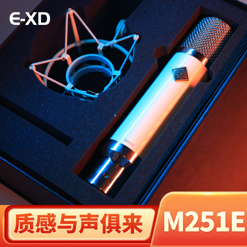 Exd m251e大振膜电容麦克风网红K歌直播录音手机电脑声卡话筒套装 - 图2