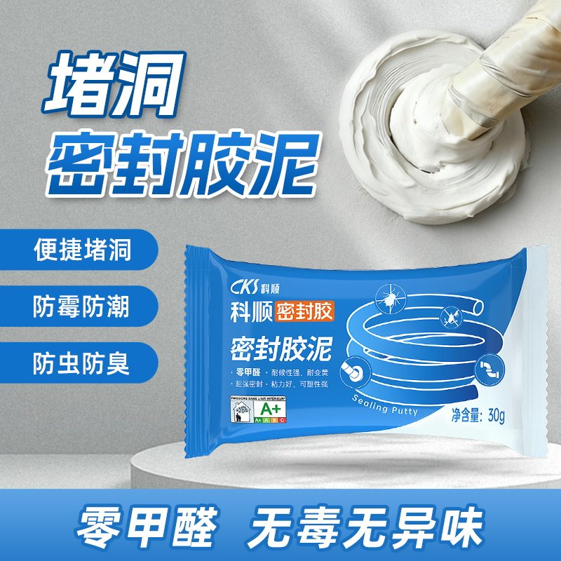 科顺密封胶泥下水道防臭防虫神器空调孔口堵洞防漏水防鼠墙孔家用,淘宝优惠券,粉丝福利购,淘宝优惠卷