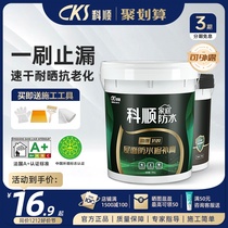 Koshun Roof Waterproofing Leakage Material Building Roof roof Exterior Wall Acrylic Plugging insulation Leakage Glue Bitumen Paint