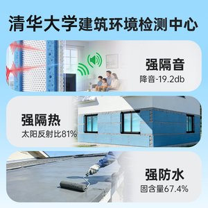 科顺高能金桶防水涂料屋顶专用楼顶隔音隔热防水胶补漏裂缝渗漏水