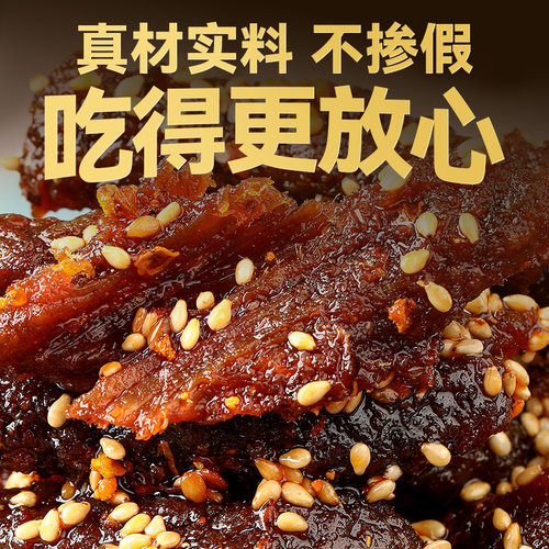 蜀道香麻辣牛肉冷吃系列四川成都香辣小吃特产解馋辣味小零食200g - 图2