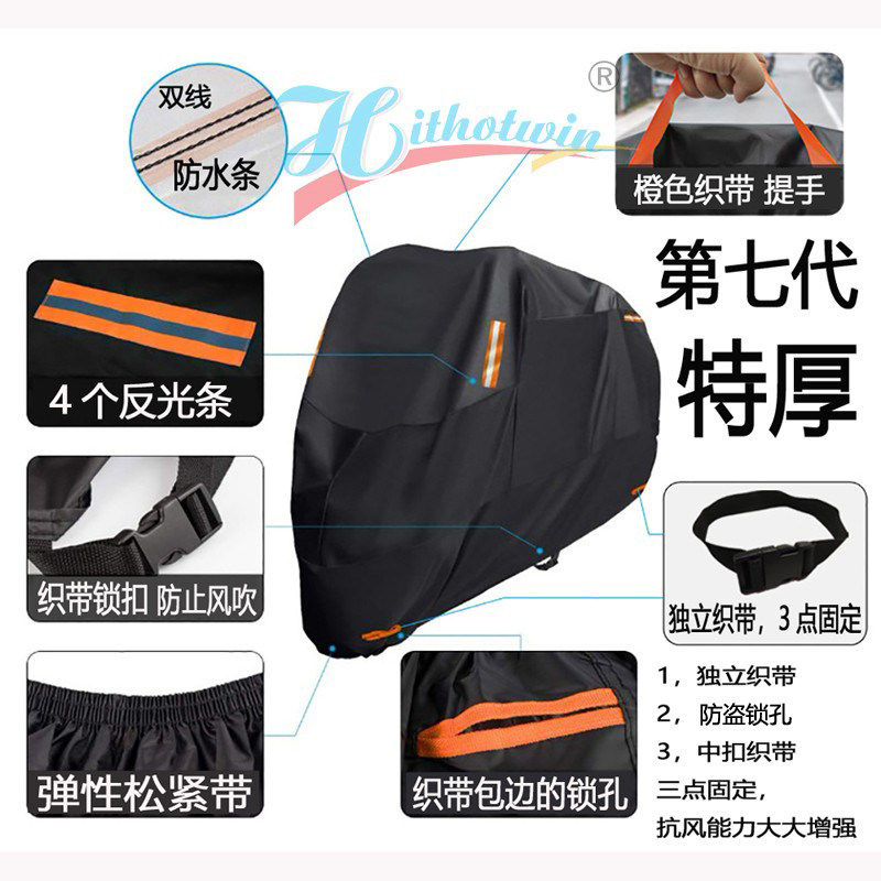 防雨罩摩托车罩电动车衣300D牛津布加厚防晒防尘tr300车罩防水,淘宝优惠券,粉丝福利购,淘宝优惠卷