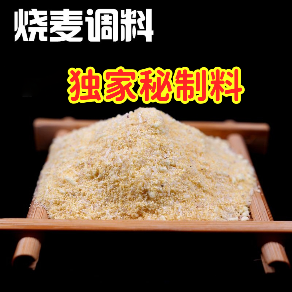 内蒙烧麦馅调料呼市烧麦馅调料秘制调料羊肉馅调料呼市特产,淘宝优惠券,粉丝福利购,淘宝优惠卷