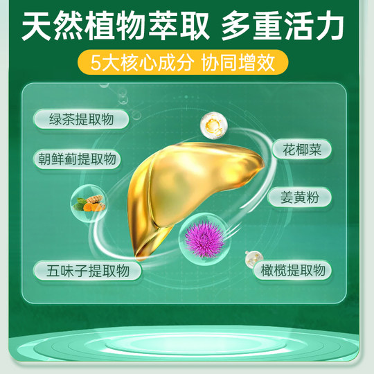 Usana Tea Thistle Coconut Olive Flakes 56 pieces/bottle