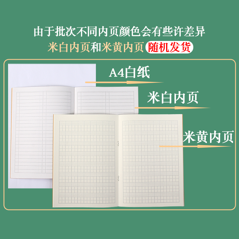 玛丽加厚25K小学生牛皮作业本1-2年级拼音本生字本一二年级语文本数学田字格本统一文化作业本练习本子练习簿 - 图1