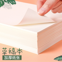 Mary 20 Ben Affordable Grass Draft paper draft This student uses the exam gap to beat the grass rice yellow eye protection exam with college student calculus design white paper thickened cheap draft paper Grass Paper Wholesale