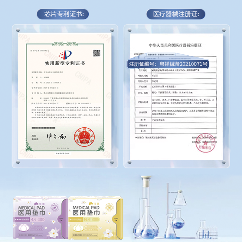 药房同款械字号医用垫巾卫生巾正品瞬吸透气护理垫干爽加长姨妈巾,淘宝优惠券,粉丝福利购,淘宝优惠卷