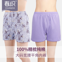 Spring Weave Lady Flat Corner Underwear Antibacterial Crotch Middle-aged elderly pure cotton High waist Four corner short pants Head mom Big code loose