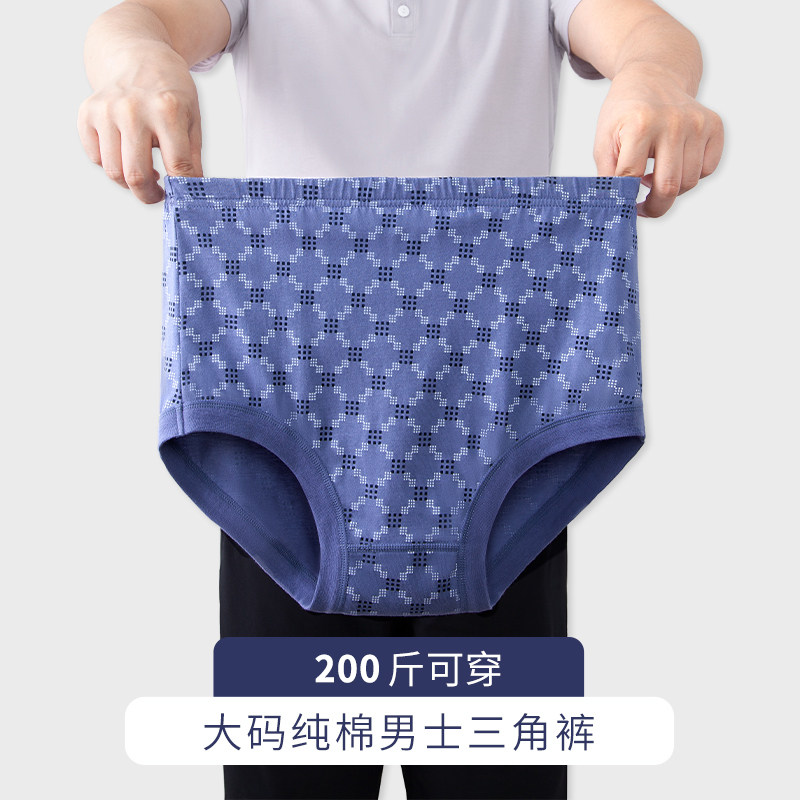 春织中老年内裤男纯棉爸爸短裤头爷爷老式三角裤全棉老人高腰大码,淘宝优惠券,粉丝福利购,淘宝优惠卷