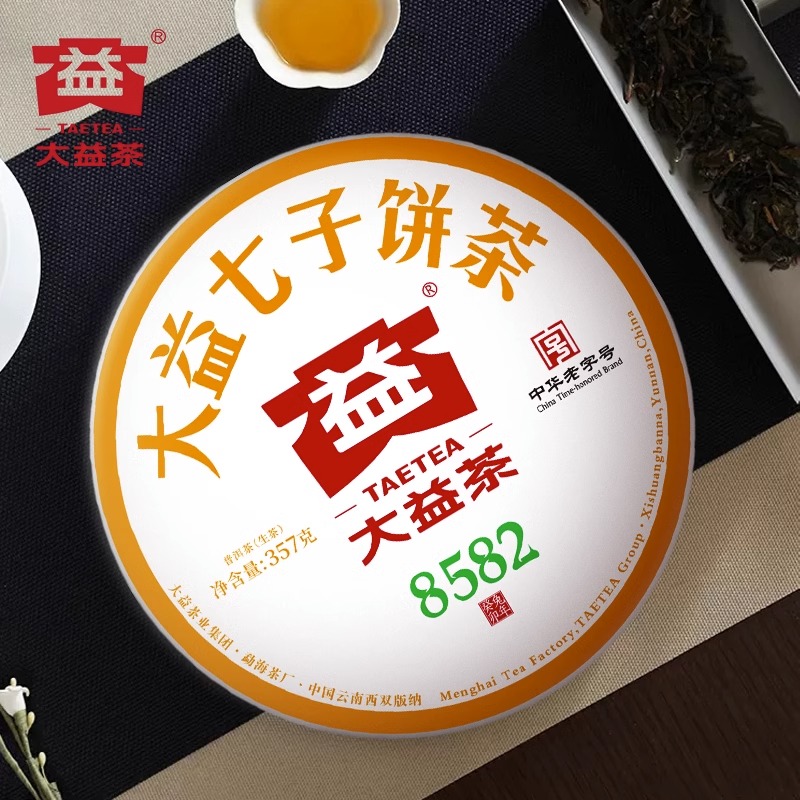 大益普洱茶生茶2301 8582普洱生茶勐海七子饼茶357g/饼普洱茶 - 图0