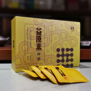 新品大益茶益原素 特选 普洱熟茶礼盒礼品 茶第三代智能发酵技术