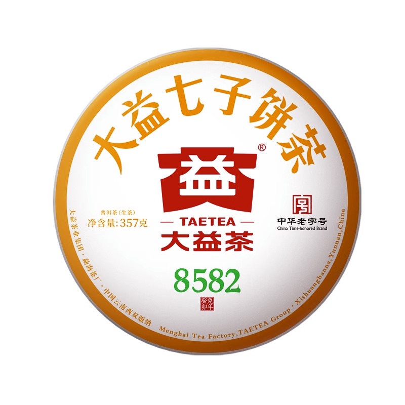 大益普洱茶生茶2301 8582普洱生茶勐海七子饼茶357g/饼普洱茶 - 图3