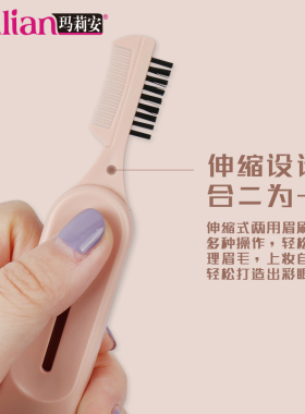玛莉安小型局部分段式极细卷翘器