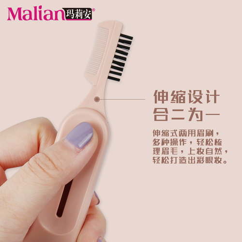 玛莉安睫毛夹卷翘持久小型局部分段式卷翘器玛丽安女睫毛梳钢极细 - 图1