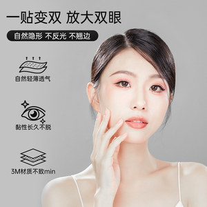 极细隐形双眼皮贴超隐形女自然无痕单肿泡眼专用3M美目神器玛莉安