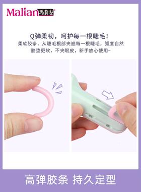热销242w+新手睫毛夹送局部夹