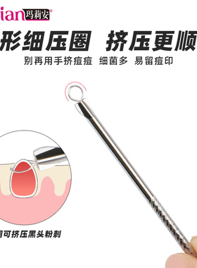 单个装黑头专用神器超细尖暗疮