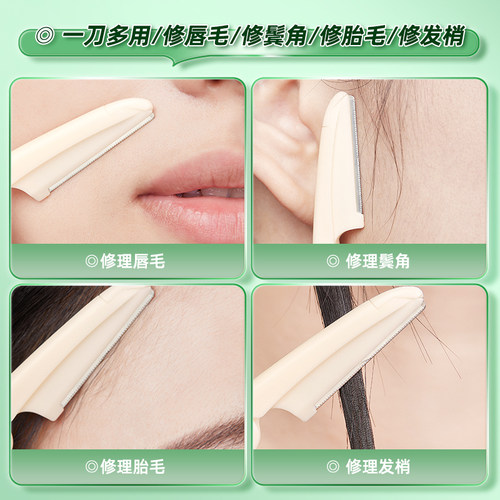 折叠式修眉刀女士专用安全型初学者防刮伤眉毛刀片男懒人套装神器 - 图2