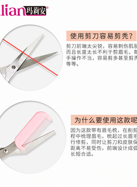 自带眉梳！修出靓丽眉型