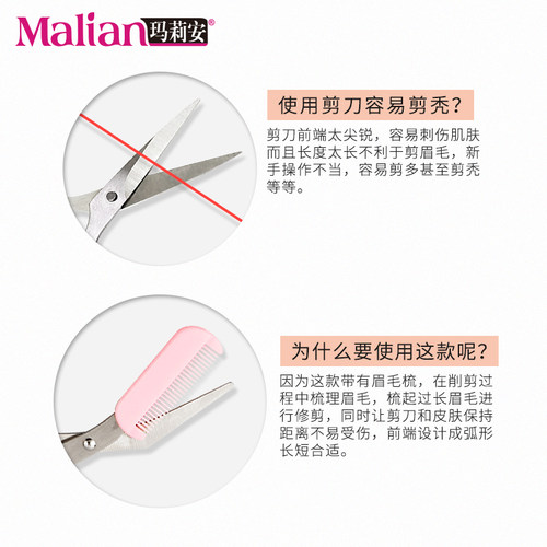 修眉刀修眉剪刀带眉梳小梳子初学者眉毛修剪器修眉工具套装全套 - 图1