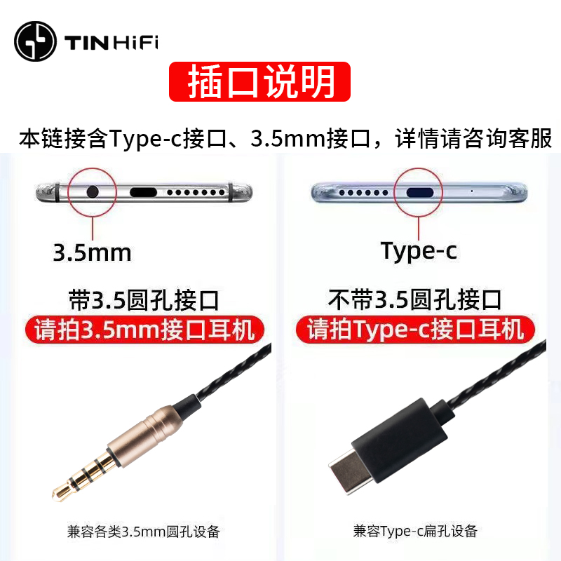 天天动听 TINHIFI C0 带麦HIFI音乐有线typec接口圆孔入耳式耳机 - 图0