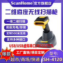 ScanHome Wireless Sweep Code Gun Scanning Gun Sweep Code Instrumental Read Code Holding Two-Dimensional Code Barcode Scanning 232 Serial Port Network Port PLC485WIFI Long-distance Sweep Code Snatcher SH-41