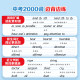Hengshui style copybook for junior high school students, full score composition practice copybook for high school students, 2000 vocabulary, full score composition for high school entrance exam, Hengshui style copybook, junior high school students, postgraduate entrance examination English, Hengshui style copybook