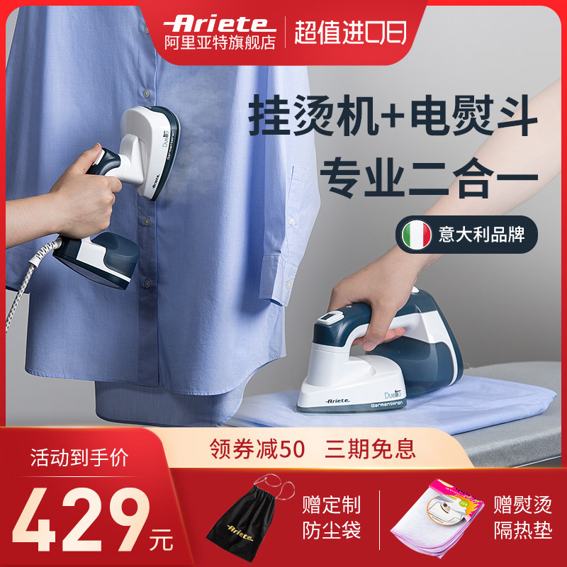 ariete手持小型便携式蒸汽挂烫机 ariete挂烫机