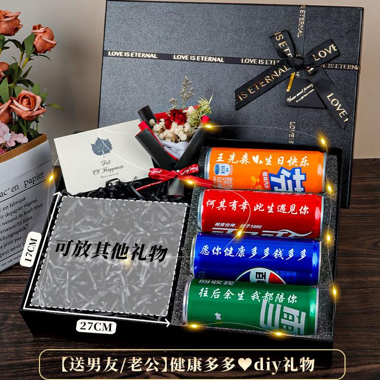 可乐定制易拉罐送老公生日礼物男友男生款实用惊喜礼盒香烟包装盒