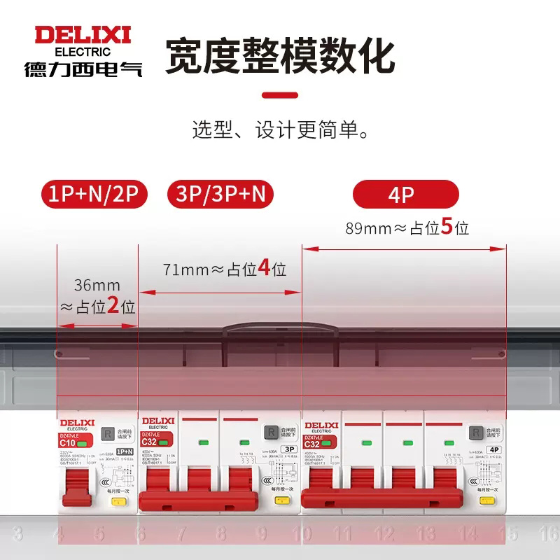 德力西DZ47VLE家用断路器漏电保护器空气开关220V空开漏保16A63A - 图2