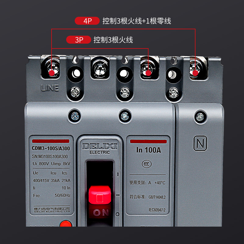 德力西CDM3塑壳断路器三相空气开关3P4P三相开关四线总开-图3