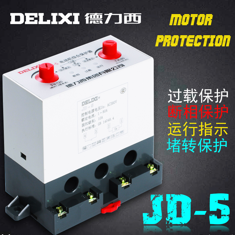 德力西 380V电动机保护器 220V电机保护器电机综合保护器 JD-5-图0