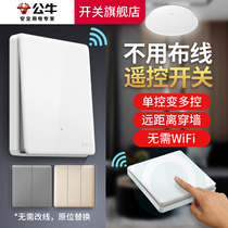 Bull Wireless Switch Panel Free control casual sticker primary and secondary home controller Double control official web flagship store