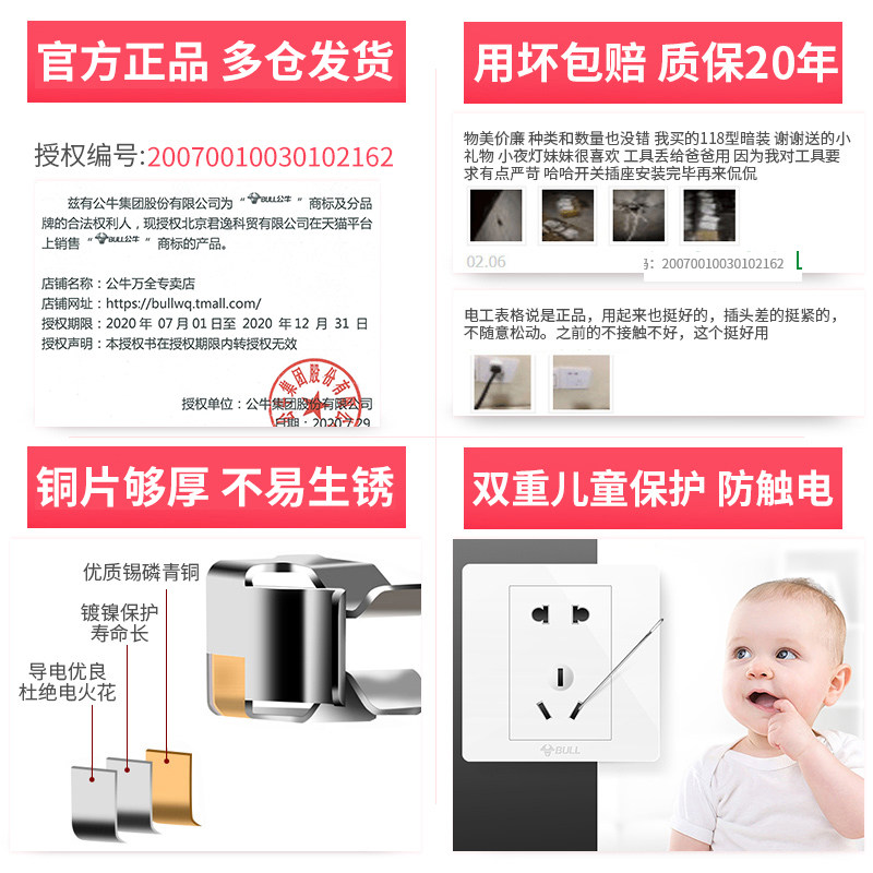 公牛装饰开关插座家用墙壁单口电脑网线网络线盒面板86型G07金色,淘宝优惠券,粉丝福利购,淘宝优惠卷