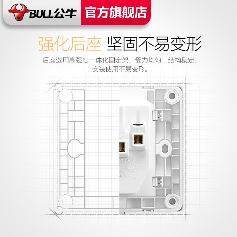 公牛开关插座旗舰店官网86型家用暗装16a空调五孔12白面板正品