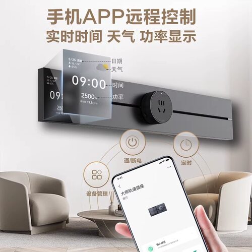 公牛轨道插座75cm智能家用厨房餐边柜明装可移动超薄导轨滑动插排 - 图1