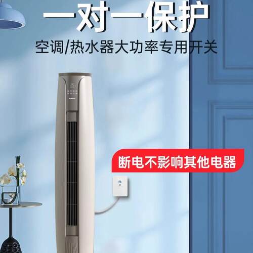 公牛漏电保护开关86型家用3P柜机空调32a保护器40A开关220V断路器 - 图0