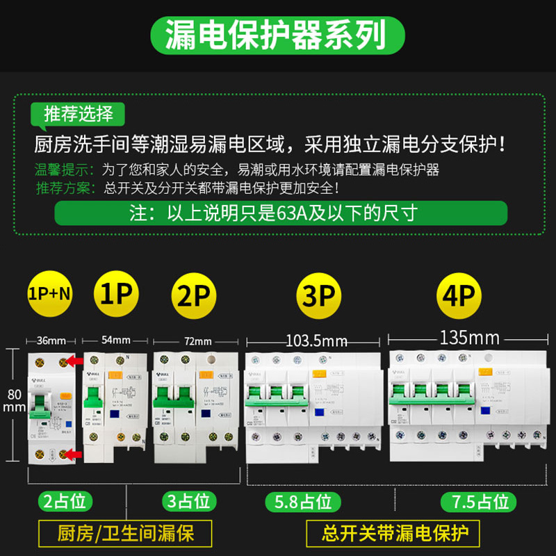 公牛空气开关带63a漏电保护器4p家用2p漏保空开32a断路器空调220v - 图3