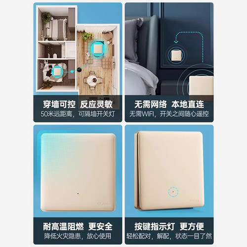 公牛无线开关面板免布线遥控随意贴子母家用控制器双控官网旗舰 - 图2