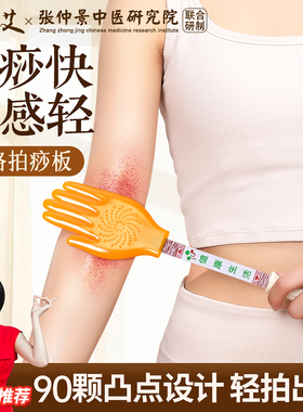 【中医推荐&出痧快】硅胶拍痧板