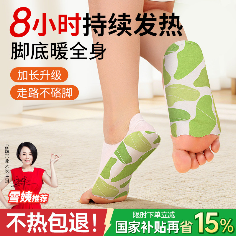 暖足贴女脚底自发热暖宝宝热敷可行走被窝专用脚底发热暖脚神器,淘宝优惠券,粉丝福利购,淘宝优惠卷