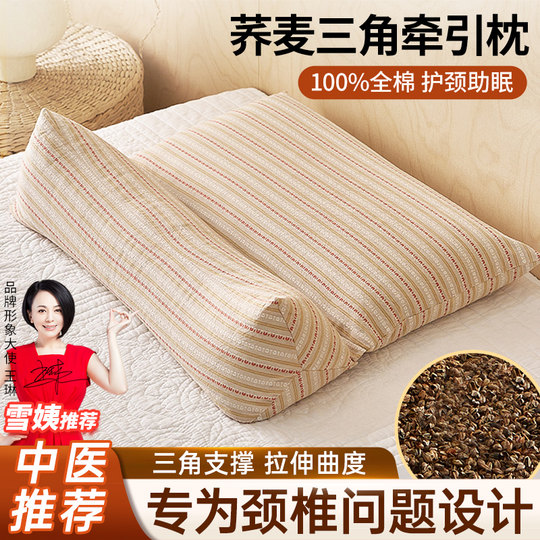荞麦壳颈椎枕头睡眠牵引三角圆柱成人脖子前倾矫正助睡觉专用颈枕