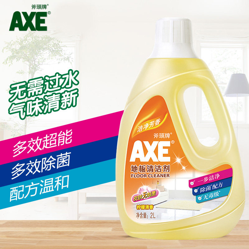 axe斧头牌地板水清洁水家用清洁液 axe斧头牌一二三多用途清洁剂