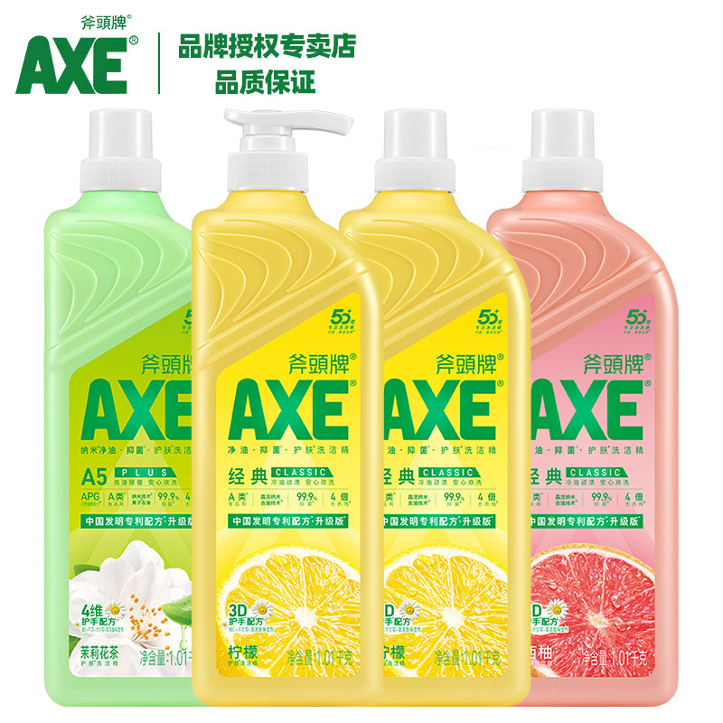 【官方正品】AXE斧头牌洗洁精柠檬4大瓶食品家用高效去油家庭实惠,淘宝优惠券,粉丝福利购,淘宝优惠卷
