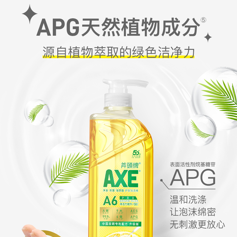 AXE斧头牌洗洁精玻尿酸油柑白茶呵护敏感肌护手家用装去农残去油