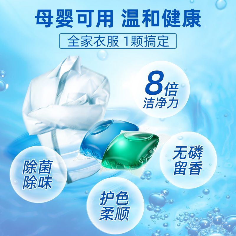 AXE斧头牌洗衣凝珠8倍洁净浓缩除菌除异味护色洗衣球洗衣液家用装