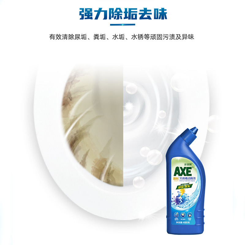 AXE斧头牌灭病毒洁厕液清香型卫生间马桶强力洁厕灵厕所除垢灭菌 AXE斧头牌灭病毒洁厕液清香型卫生间马桶强力洁厕灵厕所除垢灭菌