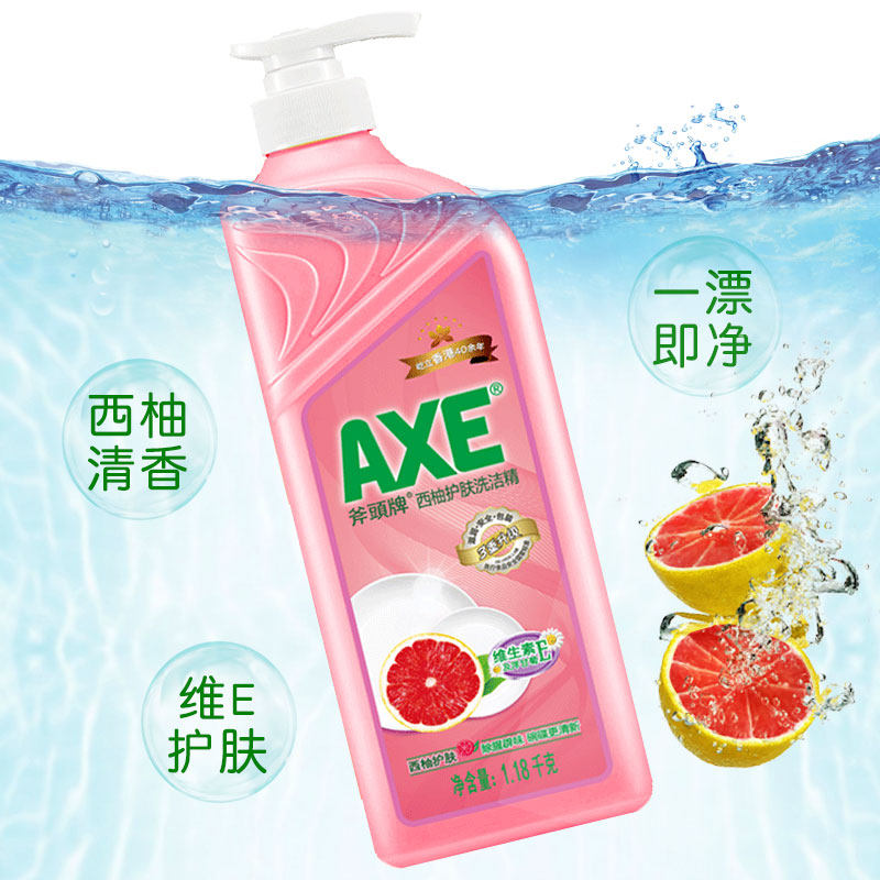 axe斧头洗西柚洗洁精包邮*清洗剂 axe斧头牌一二三洗洁精